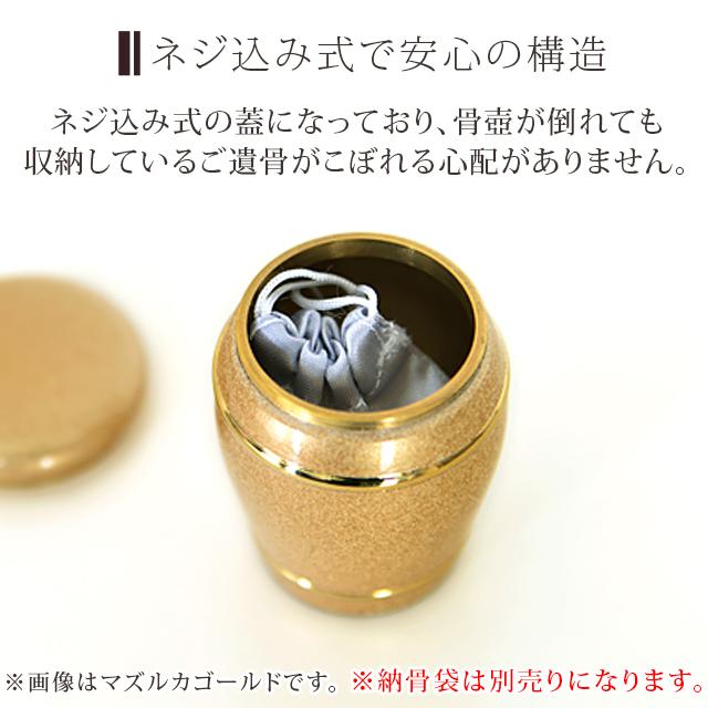 ゲキヤス仏壇店 骨壺 ミニ かわいい 仏具 ミニサイズ 人気 おすすめ