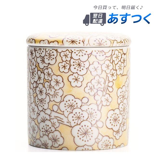 ゲキヤス仏壇店 骨壺 ミニ ミニ骨壷 瀬戸焼 シリコン付骨カメ 満開梅