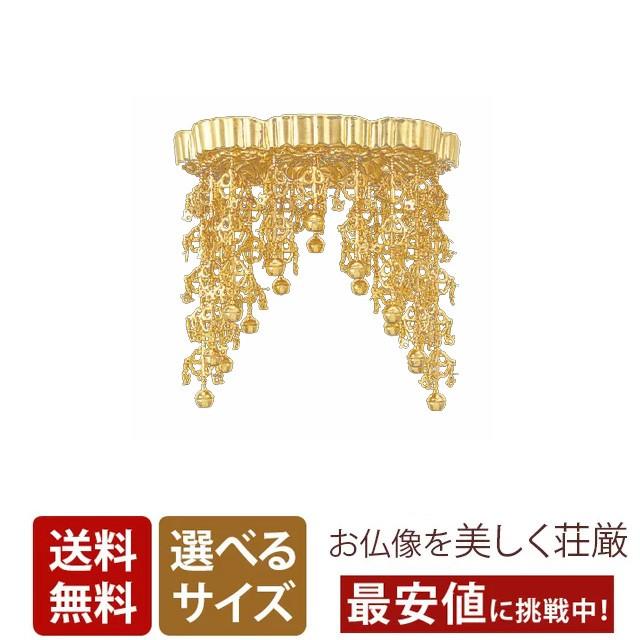 金彩 南天 作家物 蓋物 高さ17cm ゲキヤス仏壇店 PC製 在家用 純金小判型仏天蓋 5.0寸 6.0寸 7.0寸 8.0