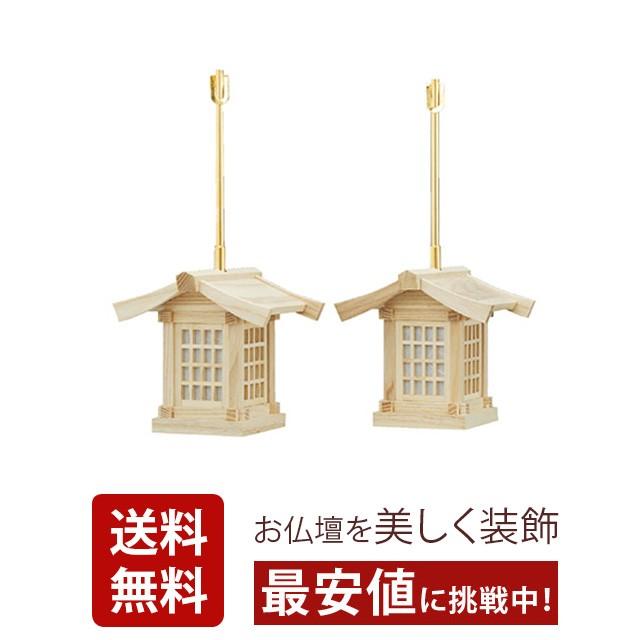 ゲキヤス仏壇店 - 秦皮 吊灯篭 神徒用 読みやすい仕上 灯籠 仏具 かっこ良い 愛くるしい パウダーコンパクト 仏壇 仏具 神具 激安仏壇店 キッチン、日用品、文具-仏壇、仏具