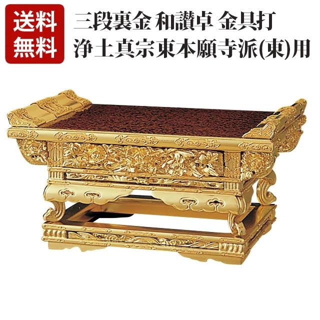 仏壇金具未使用 筆返し金具 大 ゲス板用 前卓天板用 10組(60枚) 2543 ゲキヤス仏壇店 純金 三段裏金 和讃卓 金具打「東用」 7.0〜10.0寸
