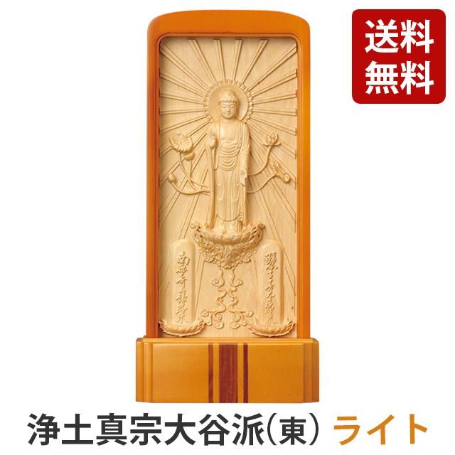 ゲキヤス仏壇店 - 貨物輸送無料 照明ランプ浮彫り 仏具装置 かっこ良い 愛くるしい パウダーコンパクト 仏壇 仏具 神具 激安仏壇店 楽器、手芸、コレクション-仏像