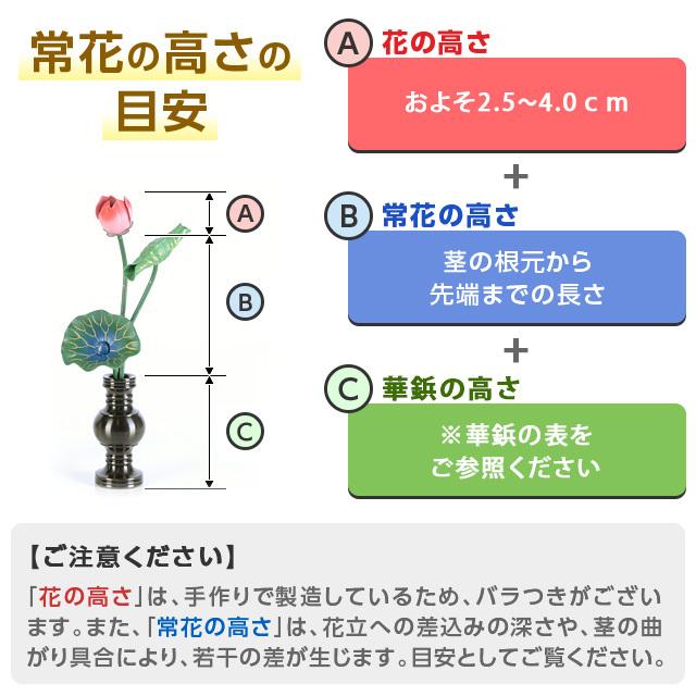 ゲキヤス仏壇店 常花 仏具 「アルミ常花 3寸 5本立 消金 華鋲用」 小常