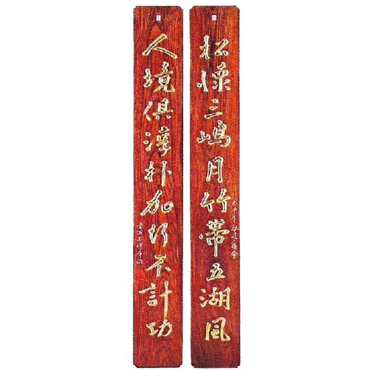 仏具 寺院用 各宗派 聯 欅 けやき 1対 6尺×7寸 : 仏壇職人 関工作所