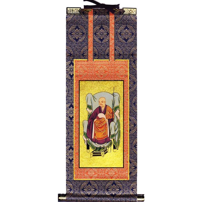 掛軸 掛け軸 仏具 臨済宗妙心寺派 紋入 無相大師 200代 脇掛右 紺表装