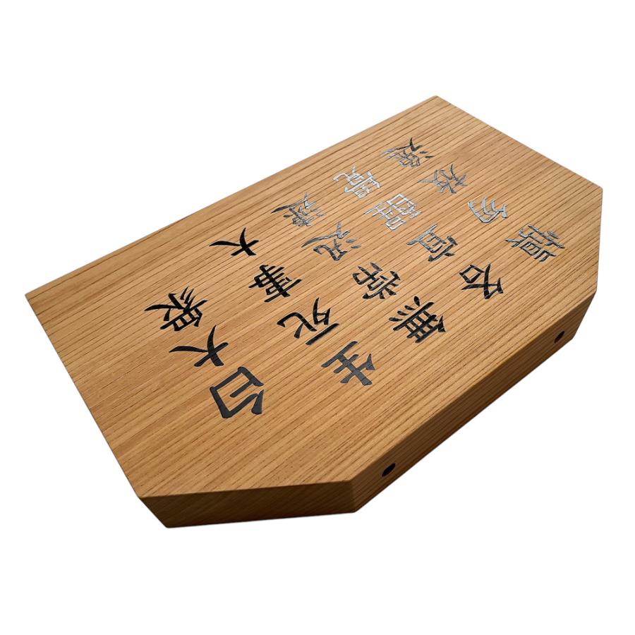 仏具 欅 版木 撞木付 送料無料 ケヤキ 摺漆 : 仏壇職人 関工作所