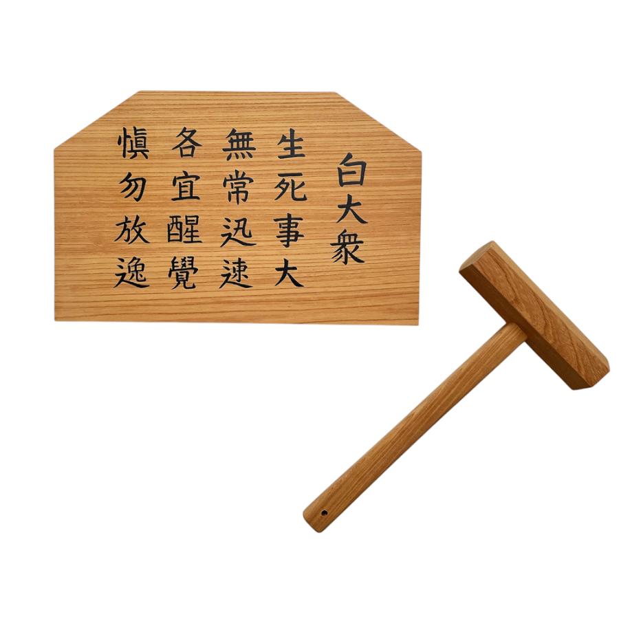 仏具 欅 版木 撞木付 送料無料 ケヤキ 摺漆 : 仏壇職人 関工作所
