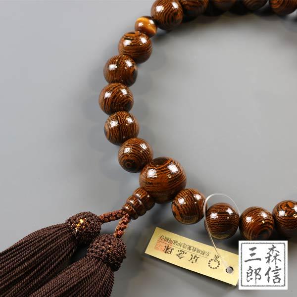 数珠 男性用 鉄刀木(艶あり) 22玉 二天虎目石 正絹房 (京念珠 