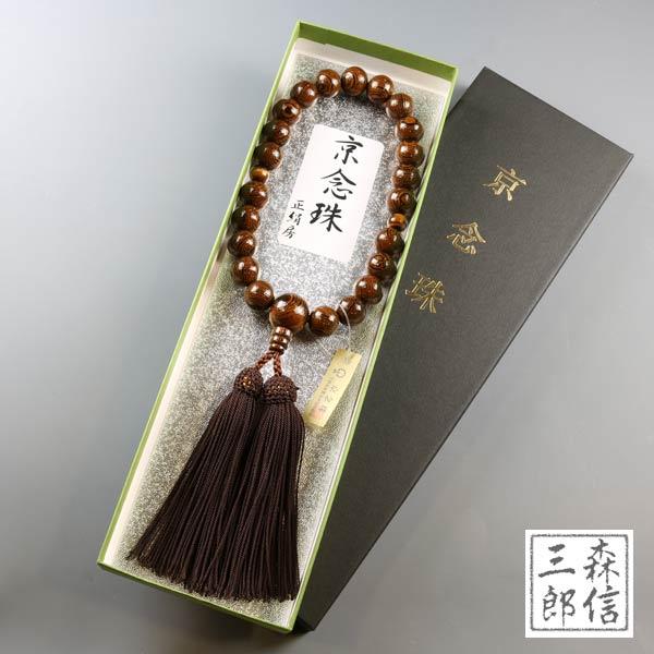 数珠 男性用 鉄刀木(艶あり) 22玉 二天虎目石 正絹房 (京念珠