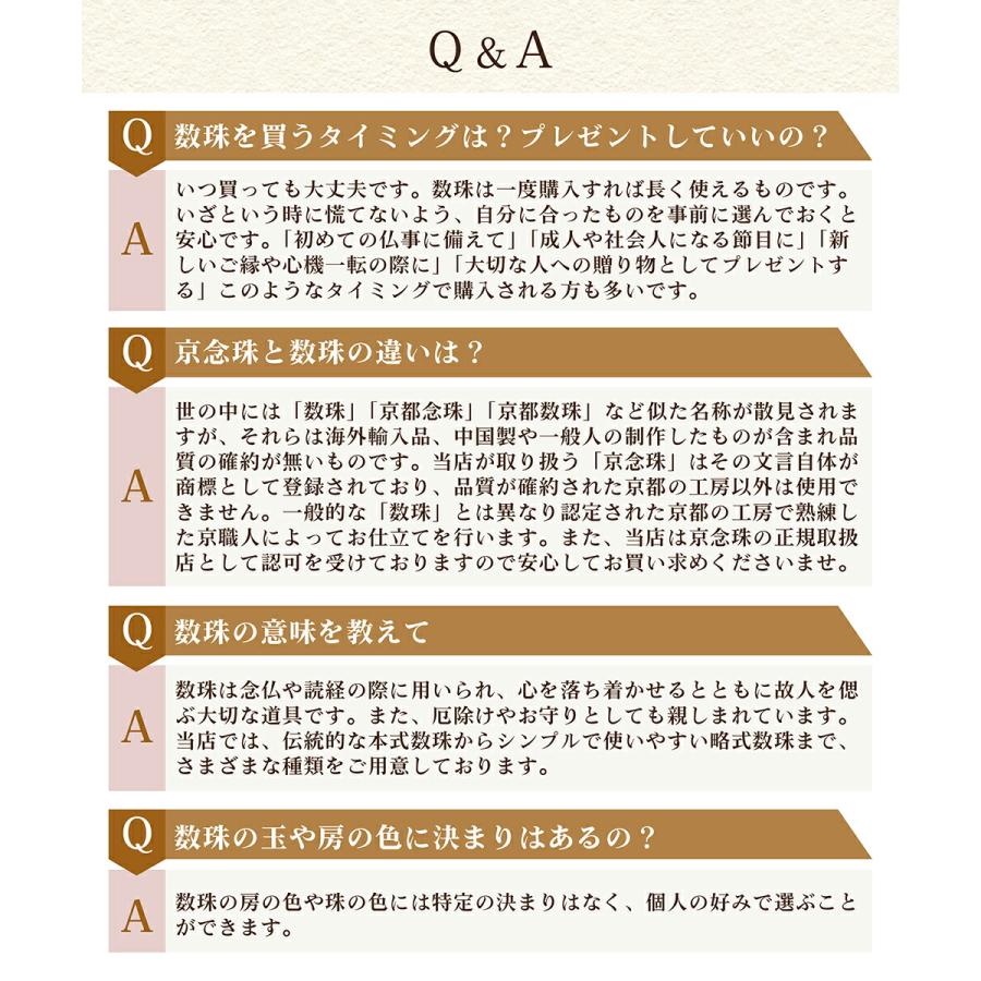 森信三郎商舗 数珠 男性用 茶水晶 22玉 正絹房 (房色・こげ茶) 高級
