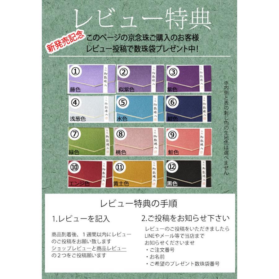森信三郎商舗 数珠 男性用 茶水晶 22玉 正絹房 (房色・こげ茶) 高級