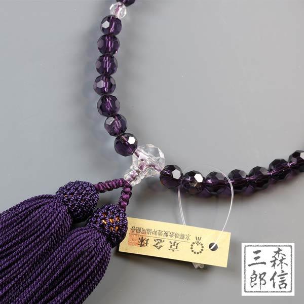 数珠 女性用 数珠 特上紫ガラス切子 化繊房(房色・紫) (京念珠 カット 