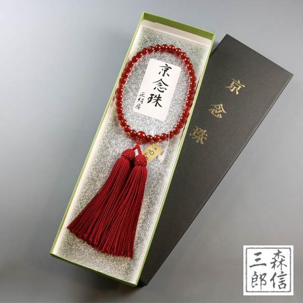 森信三郎商舗 数珠 女性用 赤メノウ 7mm 正絹房(房色・赤 森信三郎商舗 数珠 女性用 赤メノウ 7mm 正絹房(房色・赤