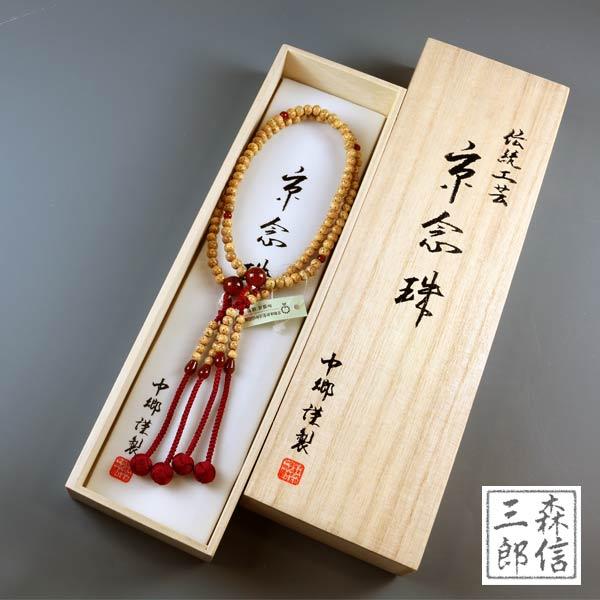 数珠 京念珠 真言宗 女性用 二輪数珠 星月菩提樹 瑪瑙仕立 8寸 数珠 京念珠 真言宗 女性用 二輪数珠 星月菩提樹 瑪瑙仕立 8寸