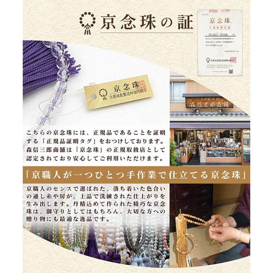 数珠 浄土宗専用 京念珠 アベンチュリン 六万浄土 クローム環 女性用 (房色・緑 小田巻) (木製 本式 正式 数珠 法要 京都 レディース 婦人 知恩院)_3