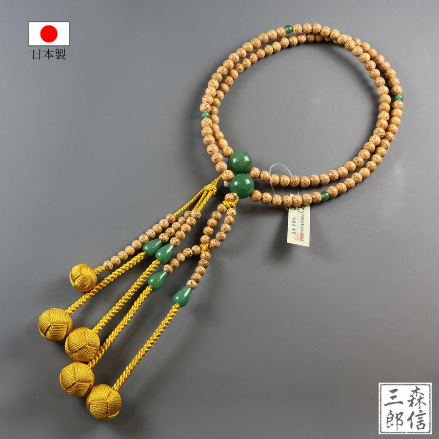 数珠 男性用 日蓮宗 星月菩提樹 アベンチュリン仕立 インド翡翠 尺寸