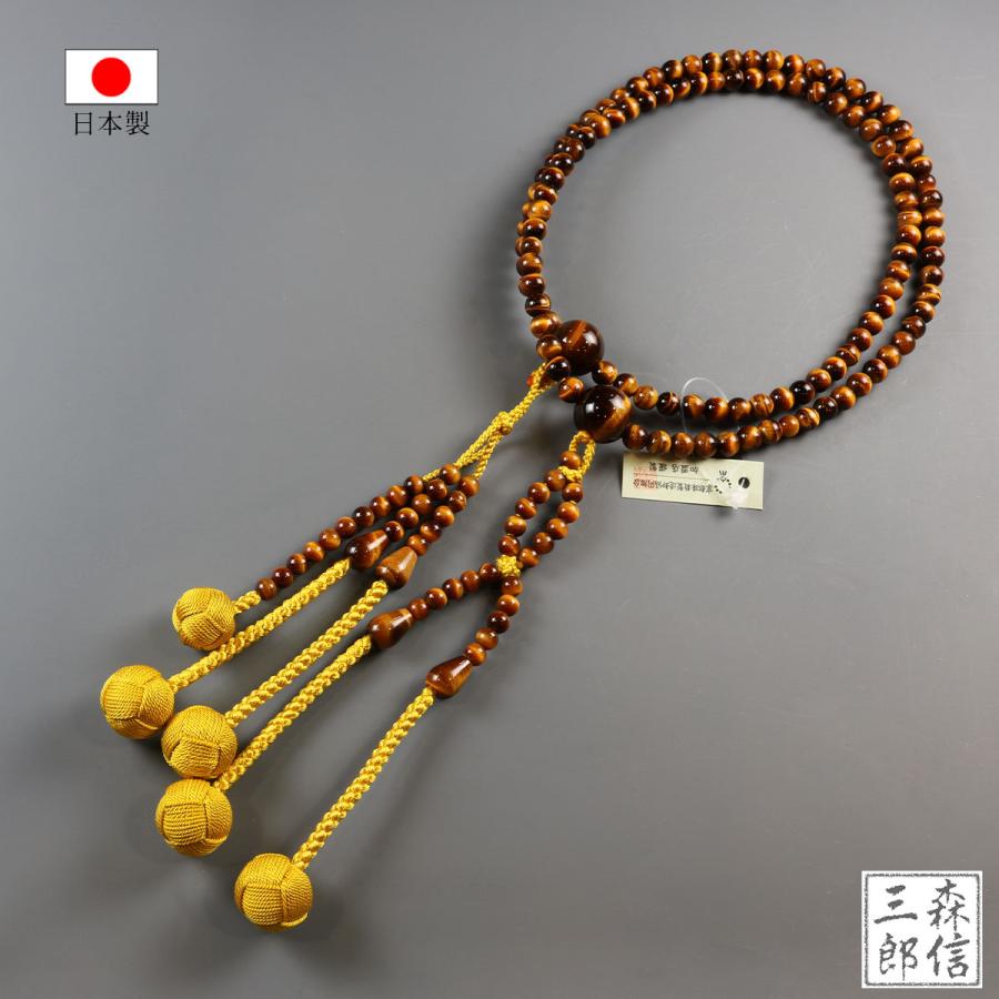 森信三郎商舗 数珠 男性用 日蓮宗 虎目石 タイガーアイ 虎眼 尺寸 二輪
