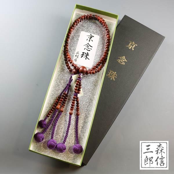 森信三郎商舗 数珠 日蓮宗 女性用 二輪数珠 紫檀 8寸 正絹房 森信三郎商舗 数珠 日蓮宗 女性用 二輪数珠 紫檀 8寸 正絹房