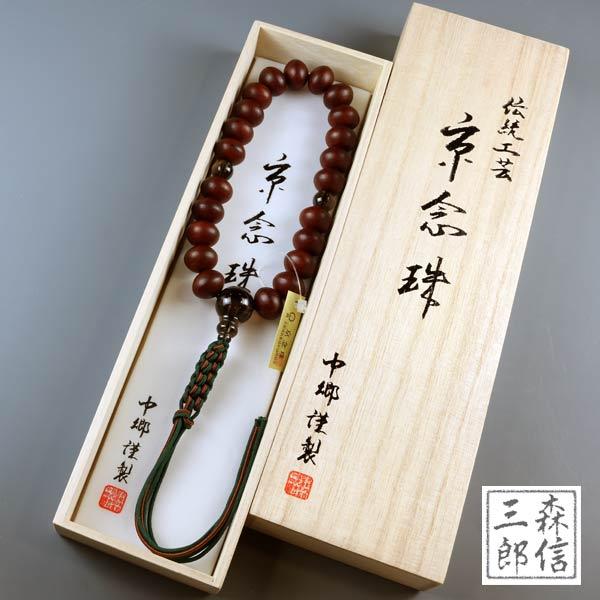 森信三郎商舗 数珠 男性用 浄土真宗 紫檀 22玉 茶水晶仕立 正絹房 (房