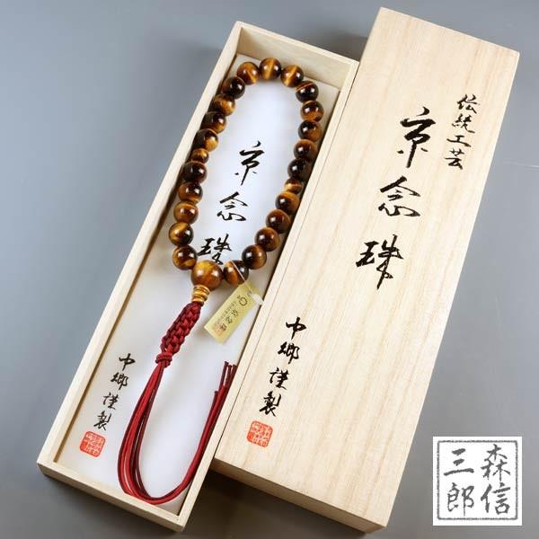 宅配便送料無料】浄土真宗 男性用 数珠 虎目石 22玉 正絹紐房 (房色 宅配便送料無料】浄土真宗 男性用 数珠 虎目石 22玉 正絹紐房 (房色