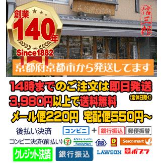 森信三郎商舗 六道銭 ろくどうせん 六文銭 (国産品 仏具 法具 御守 魔