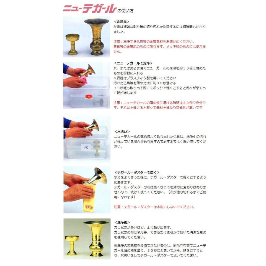送料無料 仏壇仏具 金属掃除 ニューテガール 寺院用 大 2000cc セット 植物性洗浄液 業務用 お手入れ用品 お掃除道具 真鍮磨き 金属磨き 濃縮タイプ 4532539000016 京都の数珠専門店 森信三郎商舗 通販 Yahoo ショッピング