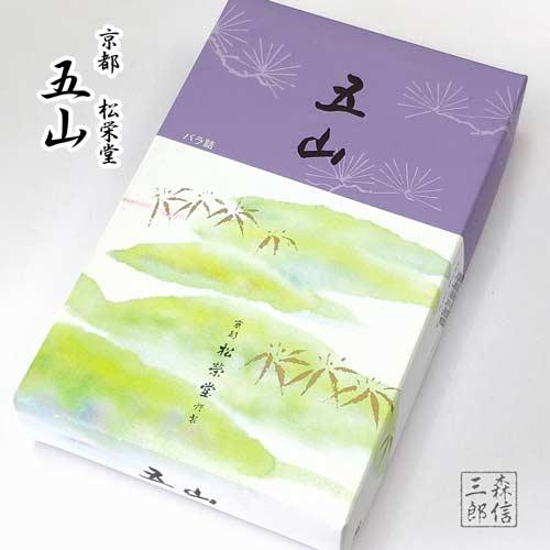 京都、六波羅密寺、線香、六波羅香、紫箱1＋他4箱、松栄堂、小袋5、1月15日購入 京都、六波羅密寺、線香、六波羅香、紫箱1＋他4箱、松栄堂、小袋5、1月