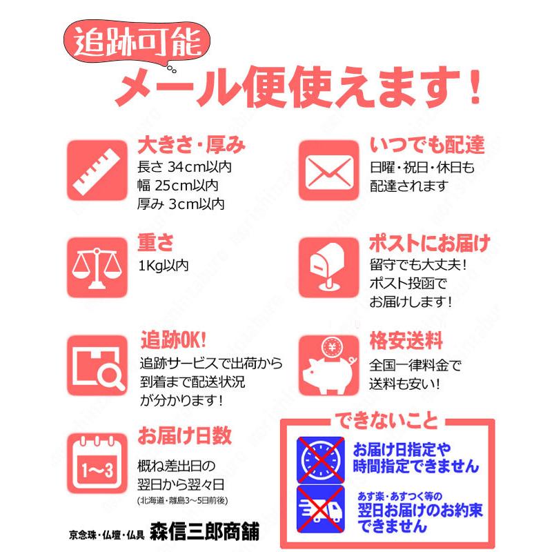 森信三郎商舗 LEDろうそく 赤色 朱色 「瑞光」10分タイマー付