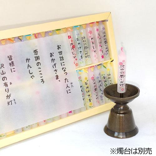送料無料 感謝の言葉を伝える ありがとうろうそく 沢山の有りが灯ろうそく 36本入 10箱セット 日本製 進物用 ギフト プレゼント お盆 お歳暮 業務用 set10 京都の数珠専門店 森信三郎商舗 通販 Yahoo ショッピング