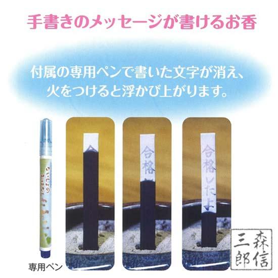 線香 進物 贈答 丸叶むらたのお線香 ないしょのおはなし 16本入 文字の浮き出るお香 (日本製 ないしょのお話 内緒のお話)【送料無料】｜butsuguya｜05