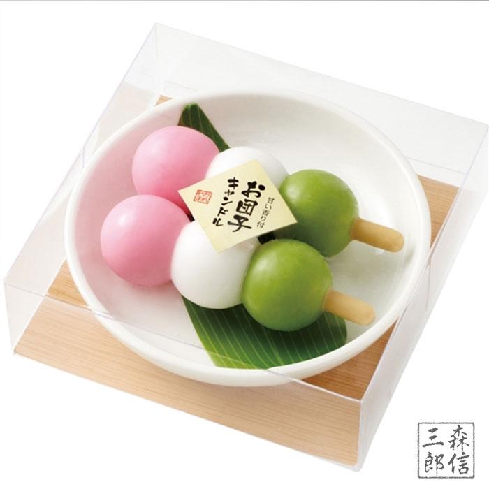 森信三郎商舗 仏前ロウソク お団子キャンドル（笹）和菓子 三色団子