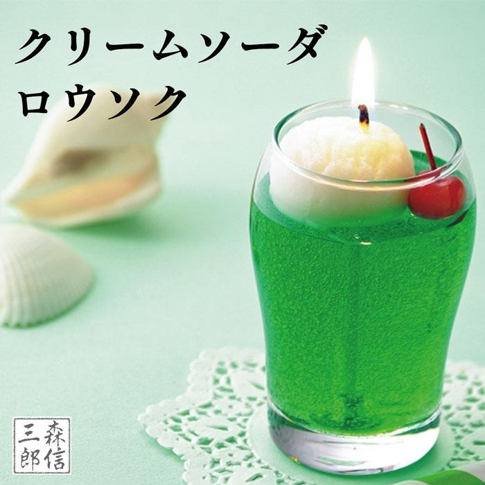 仏前ロウソク クリームソーダキャンドル 本物のガラス瓶入り 蝋燭