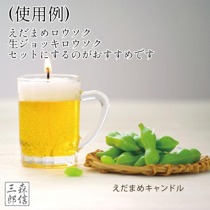 仏前ロウソク ミニジョッキ 生ビール 生ジョッキ 生中 ビールが大好き