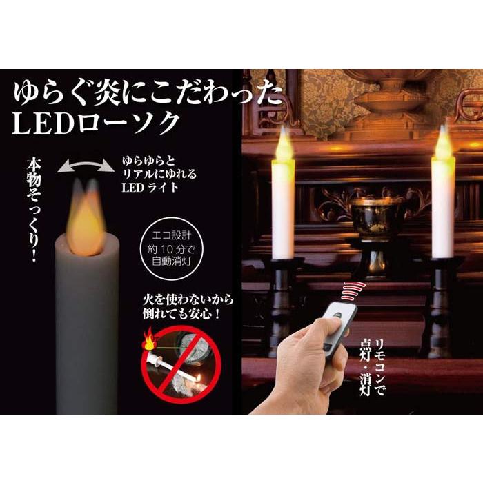 あすつく】リモコン式 火を使わない! 安心 安全 ゆらゆらLEDろうそく (1対2本入り) LEDローソク (防火 便利 プレゼント 電気 電子 蝋燭 LEDキャンドル) :4942430012276:京都の数珠専門店・森信三郎商舗 - 通販 - Yahoo!ショッピング あすつく】リモコン式 火を使わない! 安心 安全 ゆらゆらLEDろうそく (1対2本入り) LEDローソク (防火 便利 プレゼント 電気 電子 蝋燭 LEDキャンドル) :4942430012276:京都の数珠専門店・森信三郎商舗 - 通販 - Yahoo!ショッピング