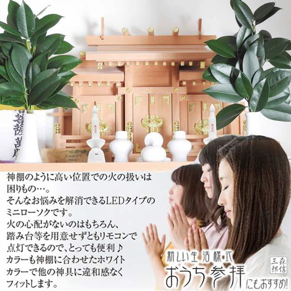 送料無料 神棚用 リモコン式 安心 LEDろうそく 白色《10分で自動消灯!》 御神用 神棚 神前灯籠 ローソク(LED 蝋燭 電気 電子 ロウソク LEDキャンドル 神社 ) :4942430016083:京都の数珠専門店・森信三郎商舗 - 通販 - Yahoo!ショッピング 送料無料 神棚用 リモコン式 安心 LEDろうそく 白色《10分で自動消灯!》 御神用 神棚 神前灯籠 ローソク(LED 蝋燭 電気 電子 ロウソク LEDキャンドル 神社 ) :4942430016083:京都の数珠専門店・森信三郎商舗 - 通販 - Yahoo!ショッピング