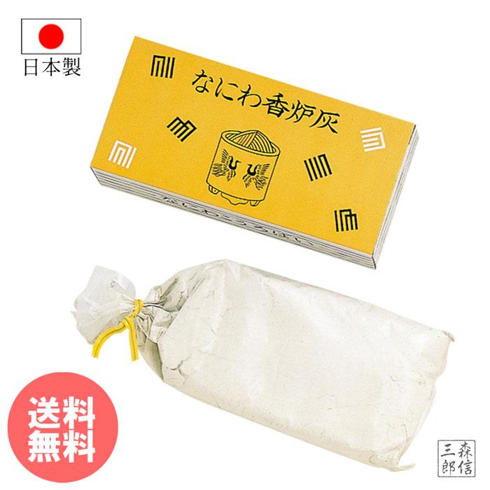 森信三郎商舗 香炉灰 灰 最後まで燃える 線香 が 最後 まで 森信三郎商舗 香炉灰 灰 最後まで燃える 線香 が 最後 まで