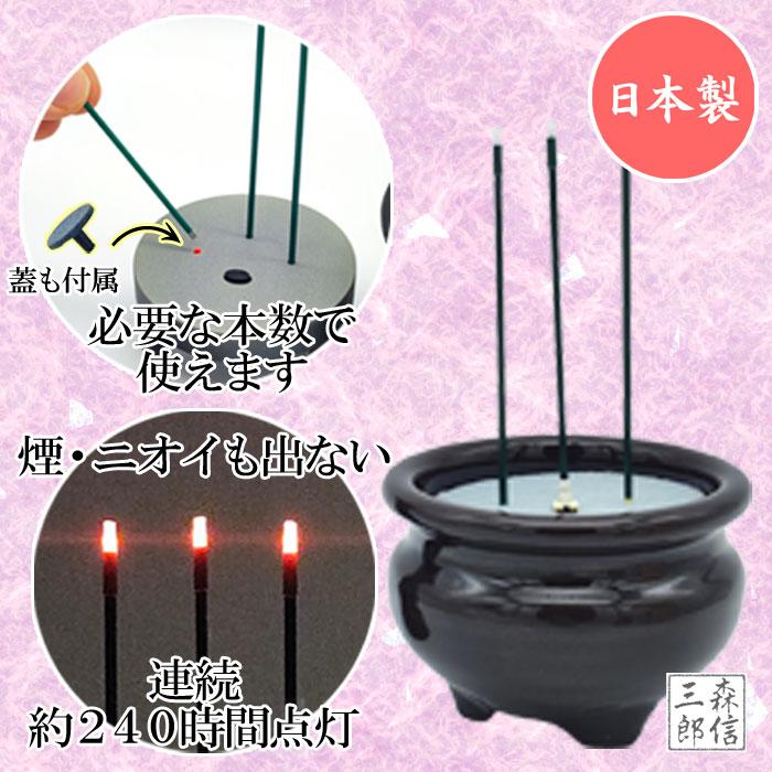 【日本製】LEDロウソク LED線香 仏壇用 電池式 日本製・国産LED仏具セット (LEDろうそく 電池付き 電気 電子線香 ローソク 仏具 仏壇 送料無料)｜butsuguya｜09