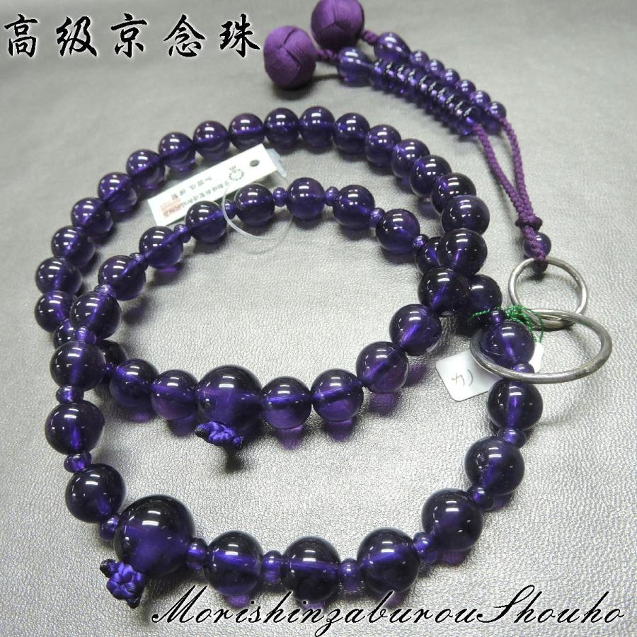 高級京念珠 紫水晶三万浄土宗念珠<限定品> 男性用念珠 本銀輪 高級京念珠 紫水晶三万浄土宗念珠<限定品> 男性用念珠 本銀輪