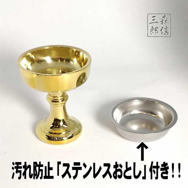 森信三郎商舗 仏具 日本製 真鍮 仏飯器 磨き 12番 (高さ5.6cm 横幅4.7