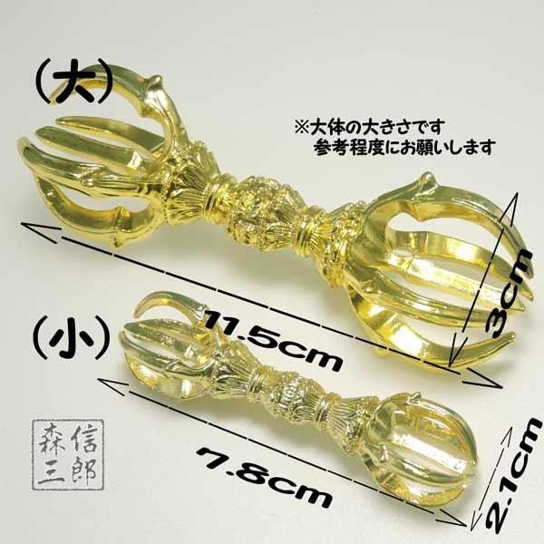森信三郎商舗 【販売終了】密教法具 寺院用仏具 金属製 五鈷杵 森信三郎商舗 【販売終了】密教法具 寺院用仏具 金属製 五鈷杵