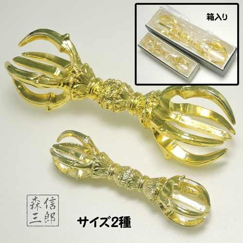 森信三郎商舗 【販売終了】密教法具 寺院用仏具 金属製 五鈷杵 森信三郎商舗 【販売終了】密教法具 寺院用仏具 金属製 五鈷杵