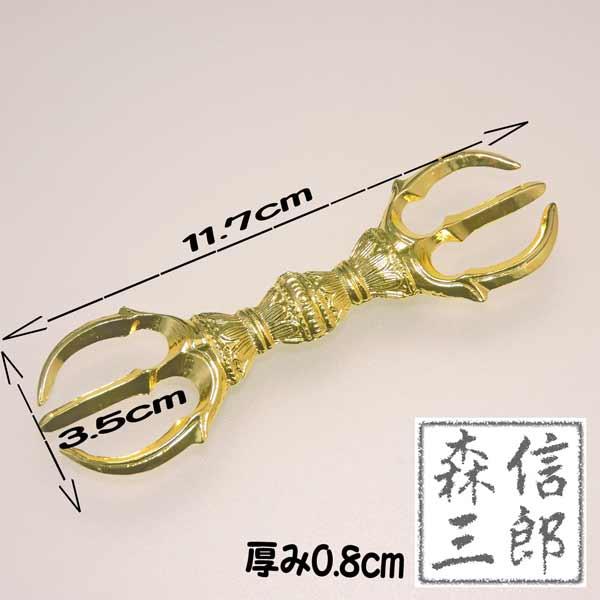 密教法具 寺院用仏具 金属製 三鈷杵(大) 金剛杵 (さんこしょ 密教法具 寺院用仏具 金属製 三鈷杵(大) 金剛杵 (さんこしょ