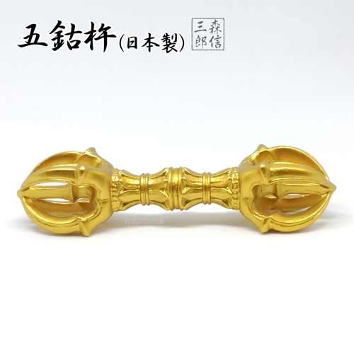 日本製》密教仏具 五鈷杵 金剛杵 (9.2cm) 密教法具 (国産品 ご 日本製》密教仏具 五鈷杵 金剛杵 (9.2cm) 密教法具 (国産品 ご