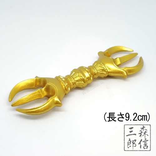 日本製》普及品 金属製 三鈷杵(小) 金剛杵 密教法具 (国産品 日本製》普及品 金属製 三鈷杵(小) 金剛杵 密教法具 (国産品