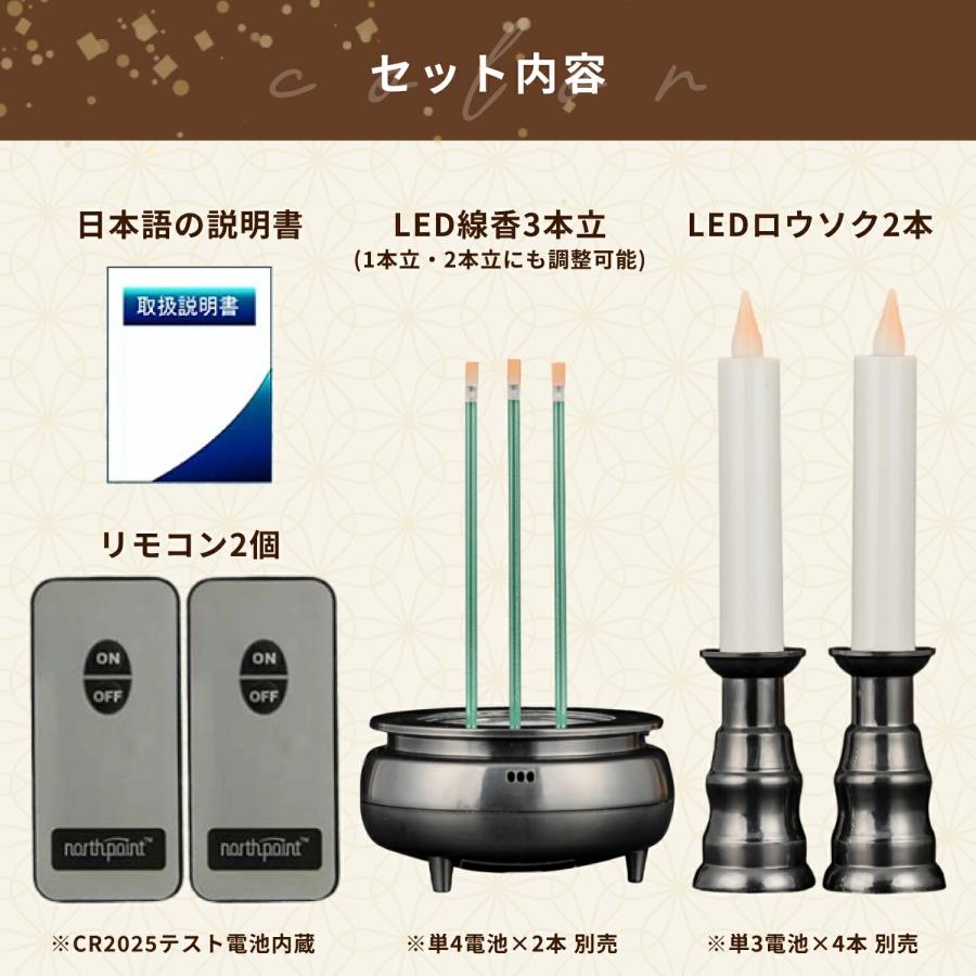 森信三郎商舗 LEDろうそく LED線香 仏壇 ゆらぎ 電池式 リモコン 森信三郎商舗 LEDろうそく LED線香 仏壇 ゆらぎ 電池式 リモコン