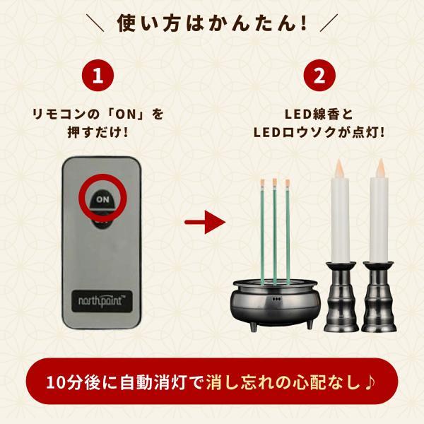 ゆらぎ燈明（リモコン式） 1対2基 電池式 （#017）