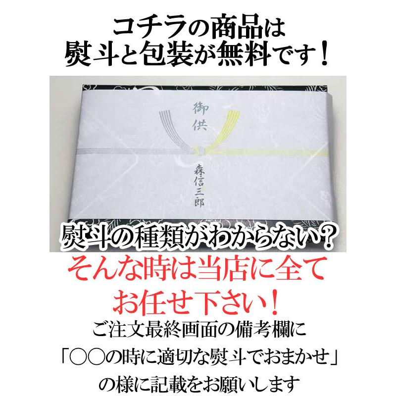 高級 進物用線香 玉初堂のお線香 沈香 陽成 短寸8把入 塗箱入り