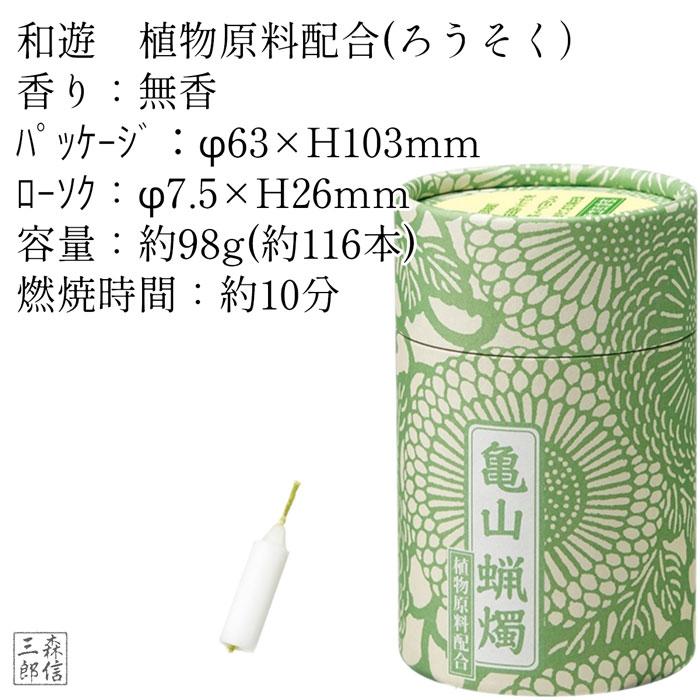 森信三郎商舗 線香 ロウソクギフトセット お香 贈り物 お線香 12種から