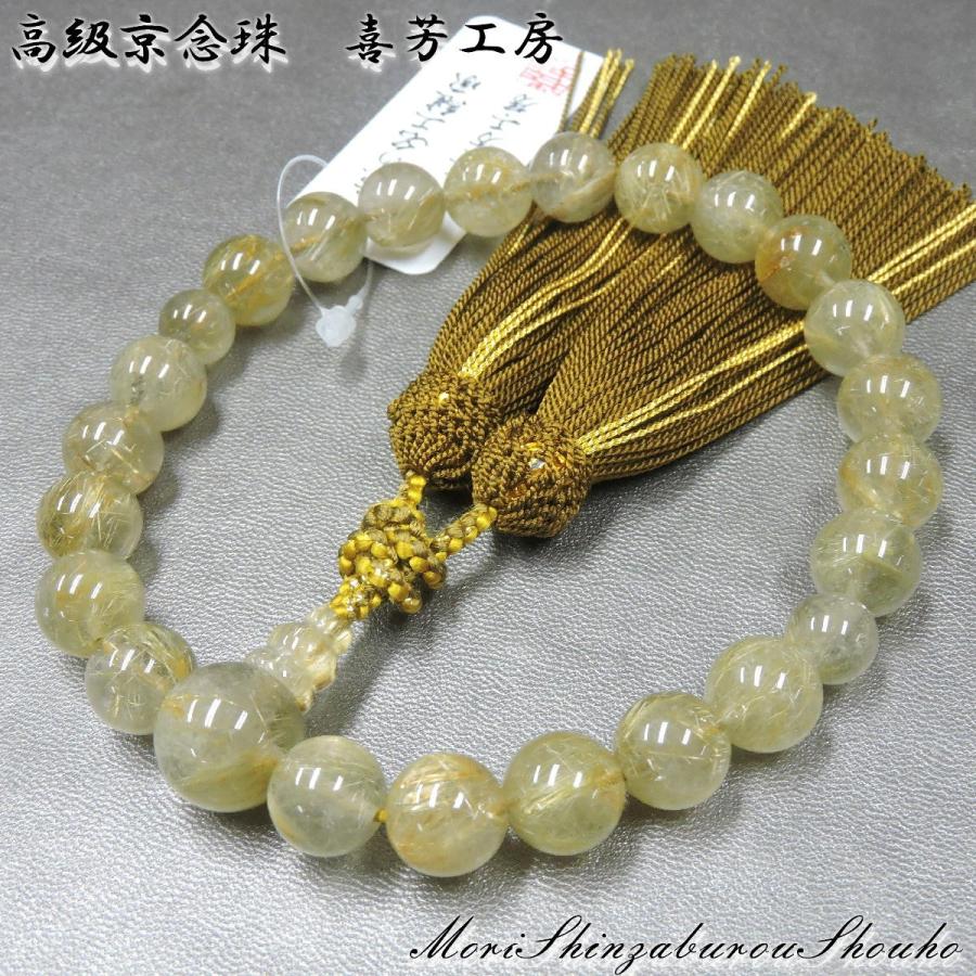 数珠袋付き 現品写真】高級京念珠「喜芳工房」 ルチルクォーツ(金線水晶)<限定品> 男性用念珠 正絹房(天然石 金線水晶 数珠 3月の誕生石)【送料無料】 :ki-gen-rutile2:京都の数珠専門店・森信三郎商舗 - 通販 - Yahoo!ショッピング 数珠袋付き 現品写真】高級京念珠「喜芳工房」 ルチルクォーツ(金線水晶)<限定品> 男性用念珠 正絹房(天然石 金線水晶 数珠 3月の誕生石)【送料無料】 :ki-gen-rutile2:京都の数珠専門店・森信三郎商舗 - 通販 - Yahoo!ショッピング