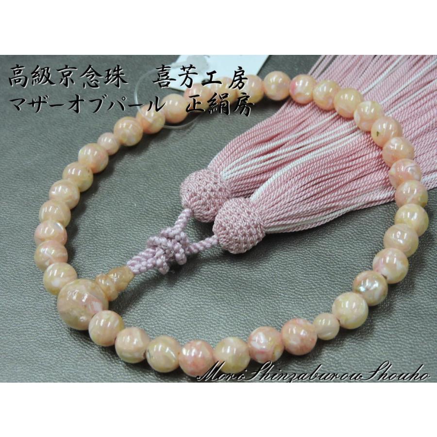 534円 【SALE/73%OFF】 数珠 女性用 白蝶貝 マザーオブパール 数珠入れ 特典 534円 【SALE/73%OFF】 数珠 女性用 白蝶貝 マザーオブパール 数珠入れ 特典